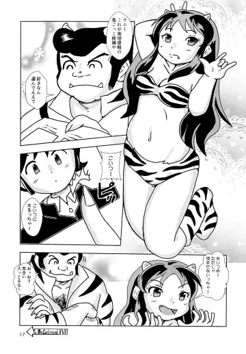 [Tenteko] Uwasa no Kodomo Lum-chan Daccha Fhentai.net - Page 17