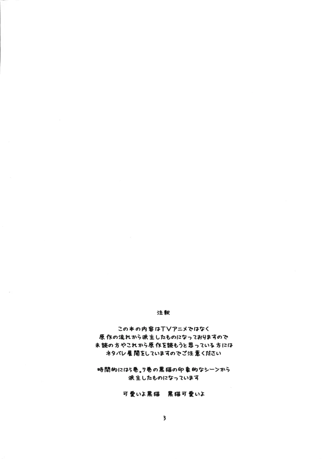 [Sakurafubuki Nel] Kuroneko+Shiro=Pink Fhentai - Page 2