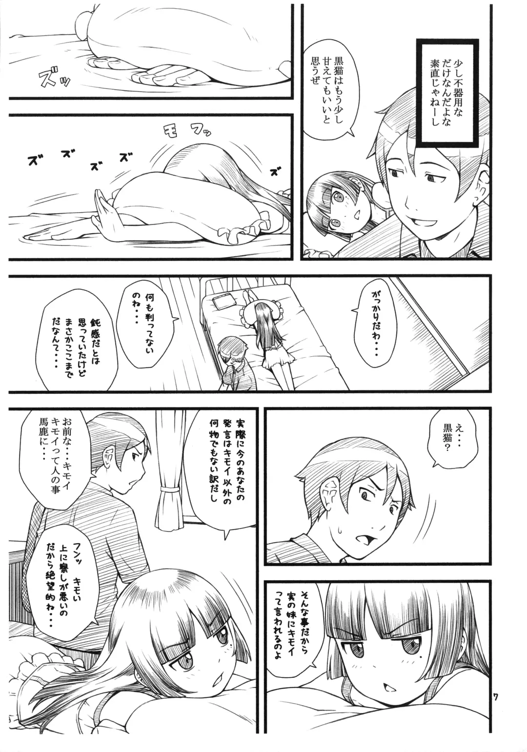 [Sakurafubuki Nel] Kuroneko+Shiro=Pink Fhentai - Page 6