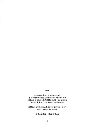 [Sakurafubuki Nel] Kuroneko+Shiro=Pink Fhentai - Page 2