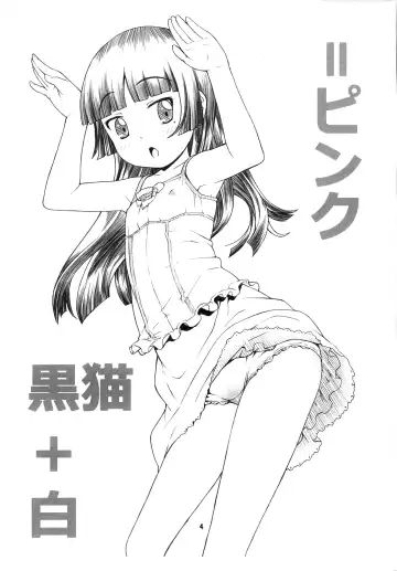 [Sakurafubuki Nel] Kuroneko+Shiro=Pink Fhentai - Page 3