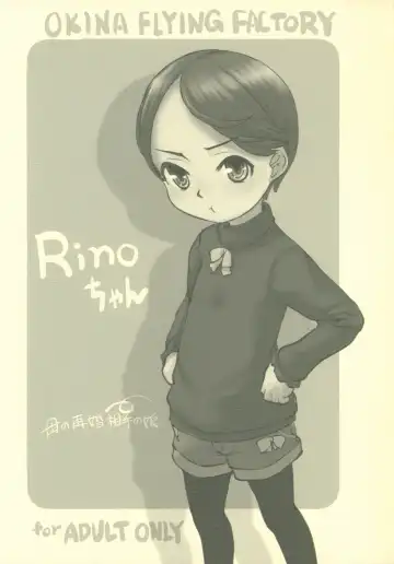 [Okina] Rino-chan - Fhentai.net