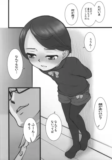 [Okina] Rino-chan Fhentai.net - Page 11