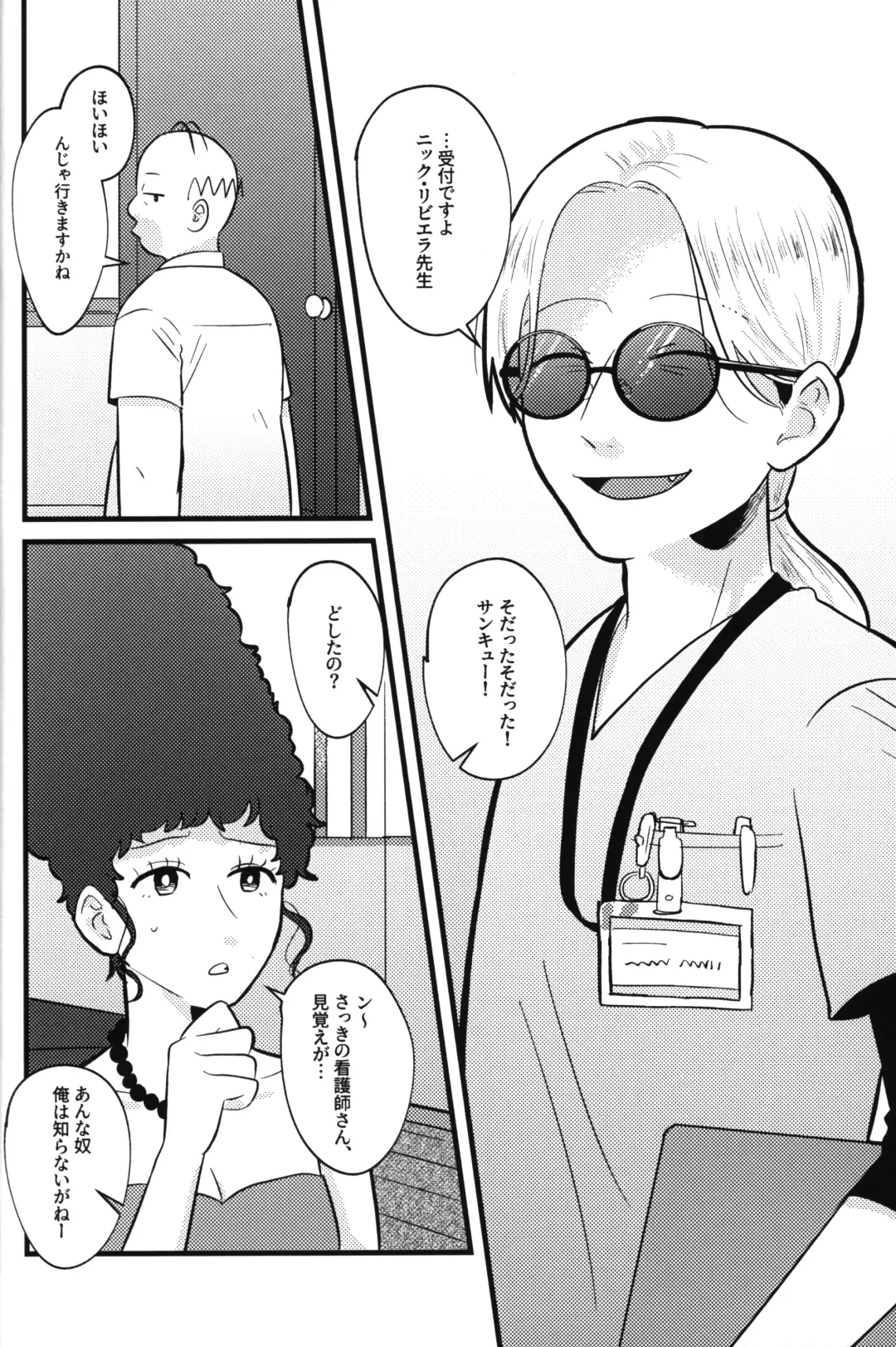 [Chawako] NO BART TESTING Fhentai - Page 7