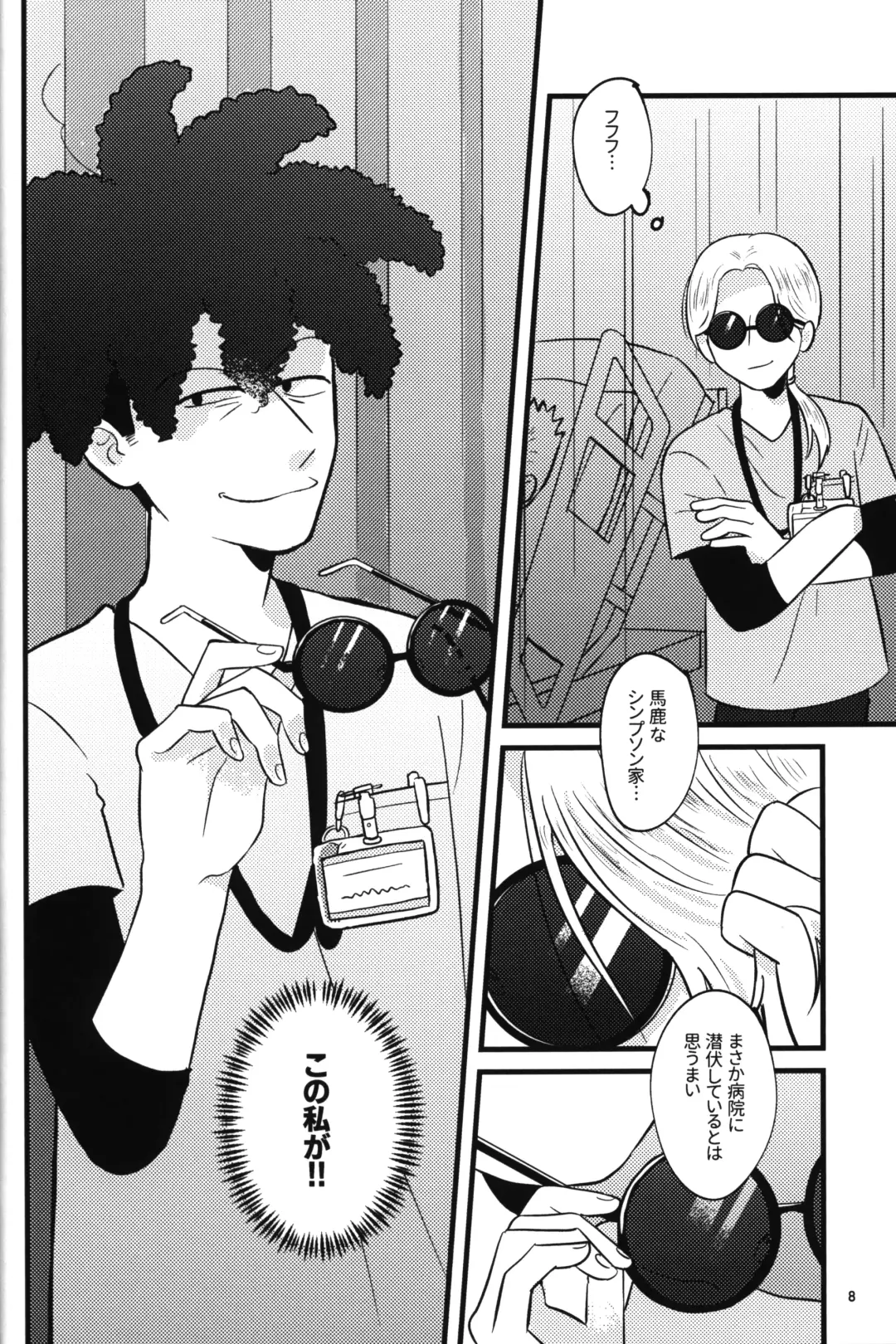 [Chawako] NO BART TESTING Fhentai - Page 9