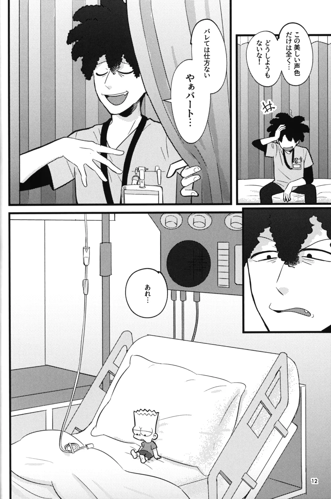 [Chawako] NO BART TESTING Fhentai - Page 13