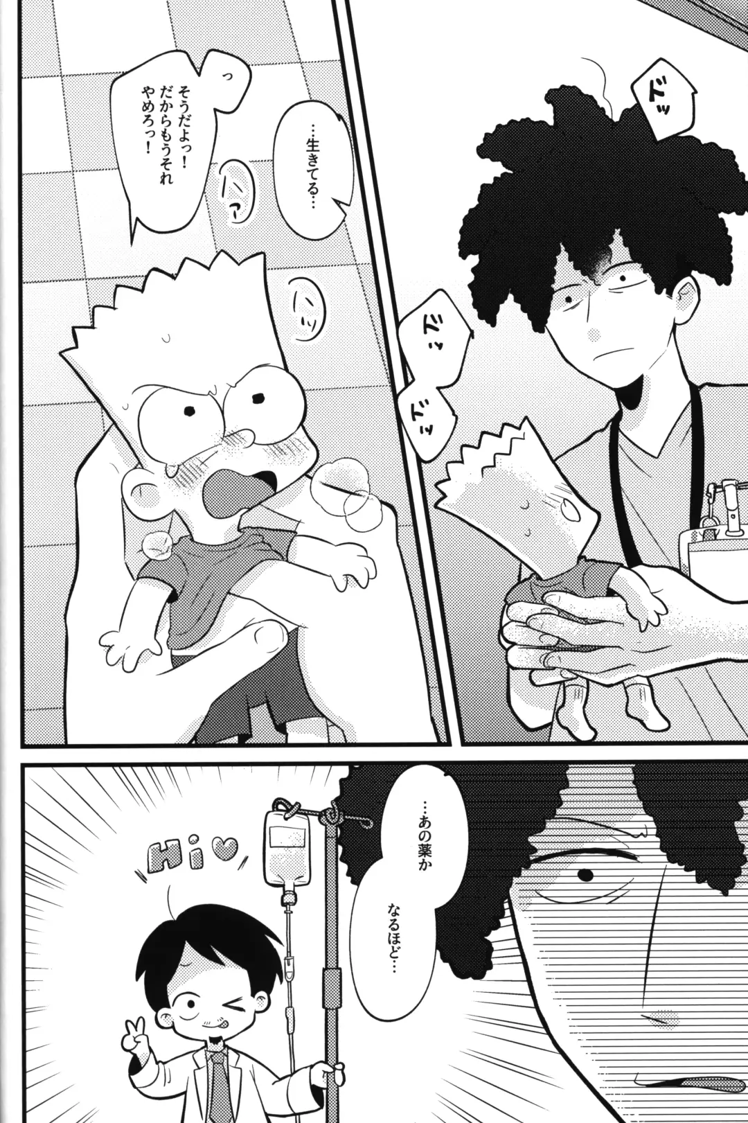 [Chawako] NO BART TESTING Fhentai - Page 17