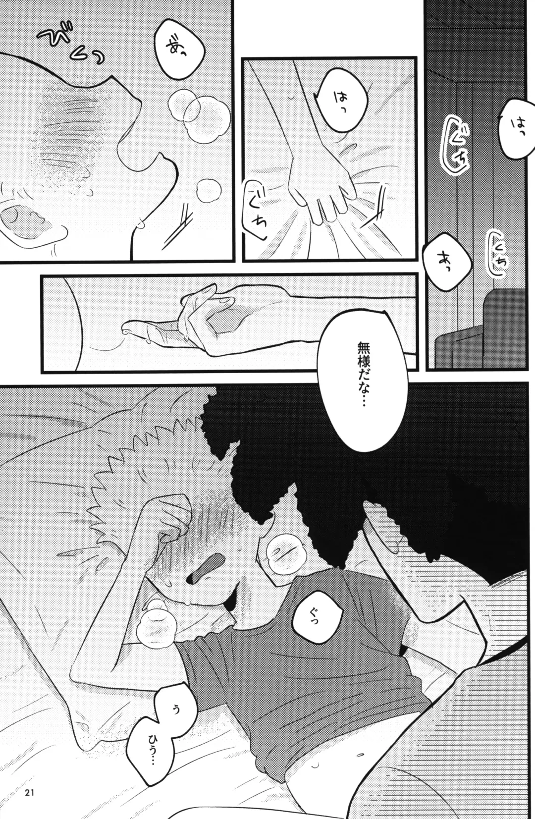 [Chawako] NO BART TESTING Fhentai - Page 22
