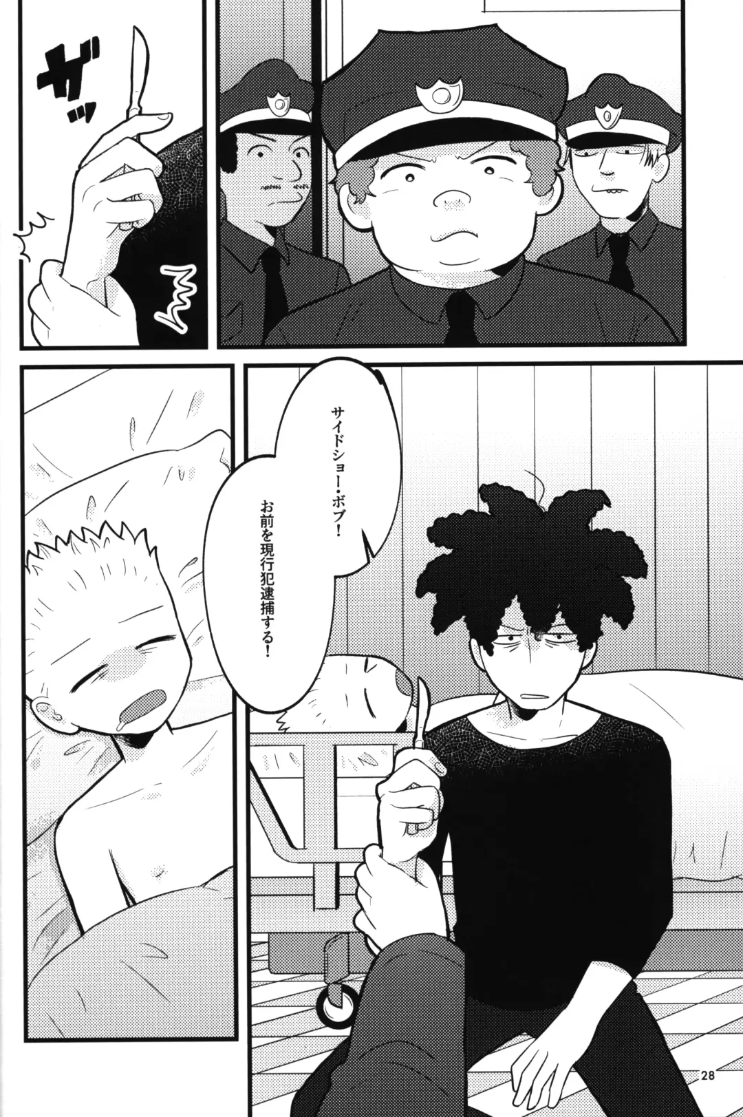 [Chawako] NO BART TESTING Fhentai - Page 29