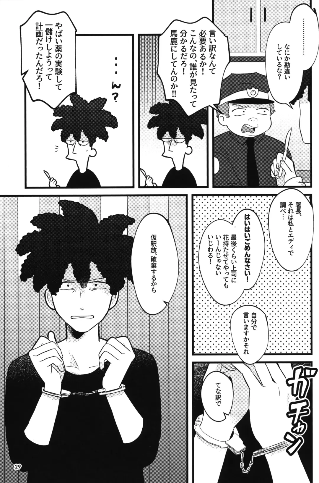 [Chawako] NO BART TESTING Fhentai - Page 30