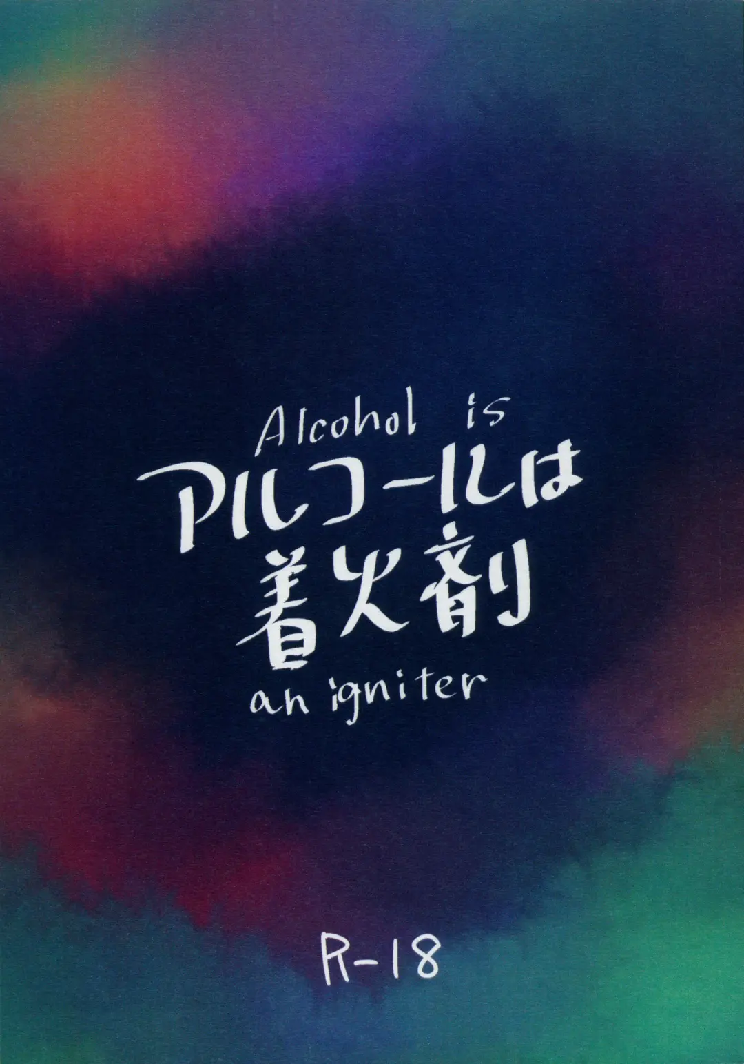 [Miya] Alcohol is an igniter Fhentai.net - Page 1