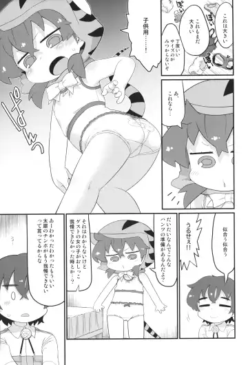 [Gabyonuno] Tsuchinoko, Zentai-teki ni Chotto Chijindeshimau Fhentai.net - Page 4