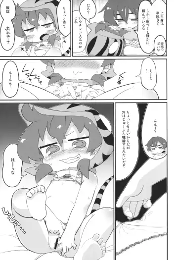 [Gabyonuno] Tsuchinoko, Zentai-teki ni Chotto Chijindeshimau Fhentai.net - Page 6