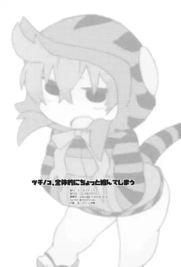 [Gabyonuno] Tsuchinoko, Zentai-teki ni Chotto Chijindeshimau Fhentai.net - Page 17