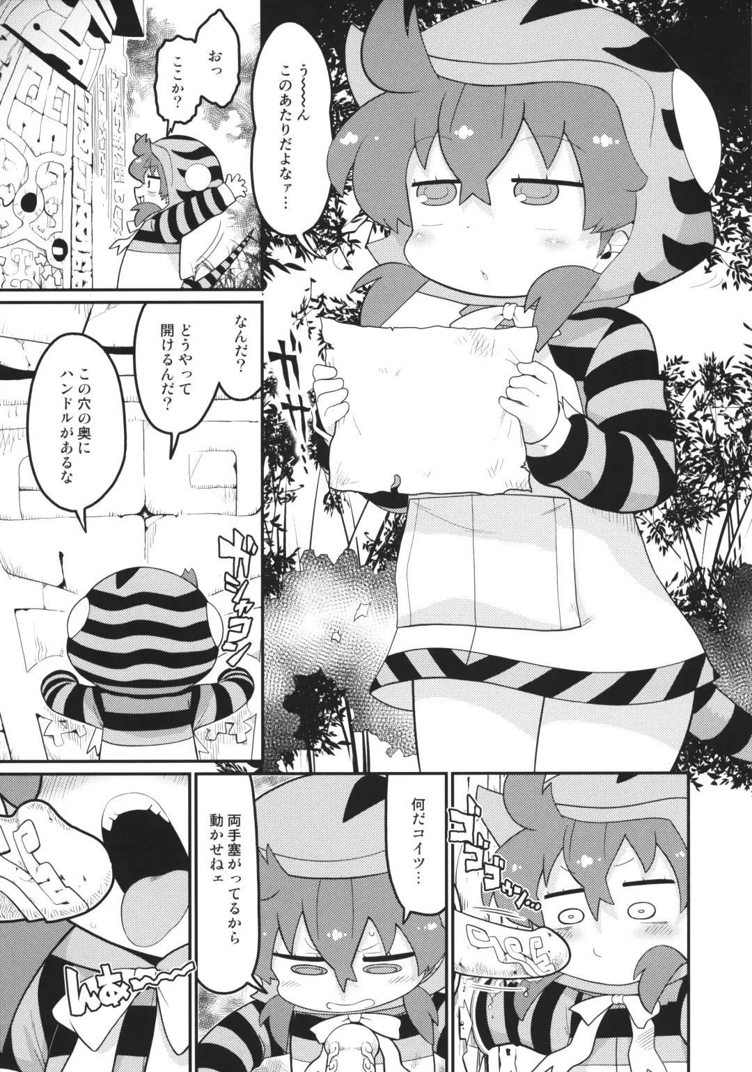 [Gabyonuno] Tsuchinoko, Nazo no Nume-nume shita Iseki o Hakken shite shimau Fhentai.net - Page 2