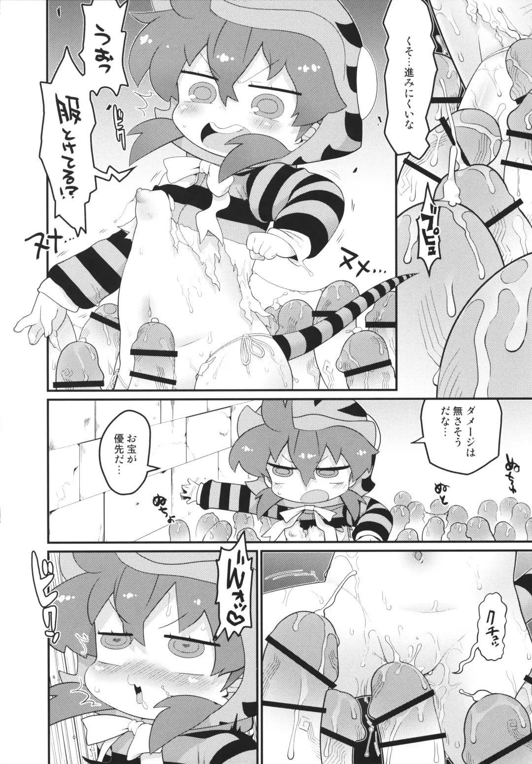 [Gabyonuno] Tsuchinoko, Nazo no Nume-nume shita Iseki o Hakken shite shimau Fhentai.net - Page 5