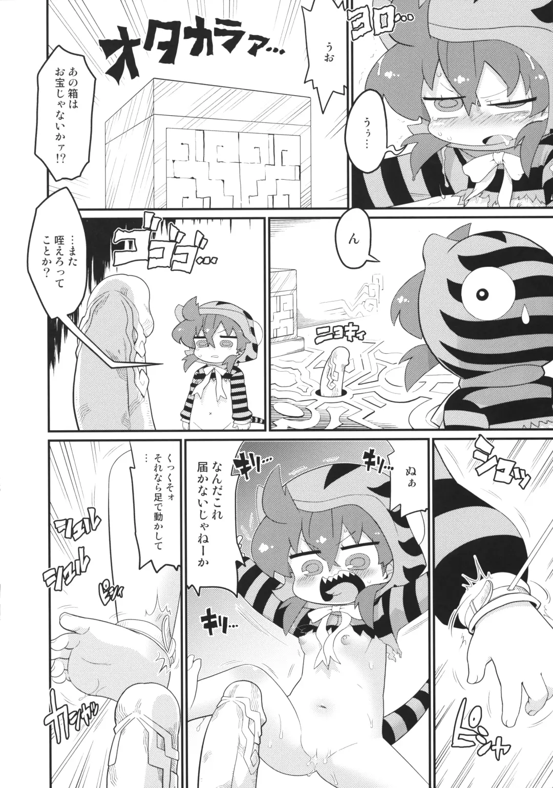 [Gabyonuno] Tsuchinoko, Nazo no Nume-nume shita Iseki o Hakken shite shimau Fhentai.net - Page 7