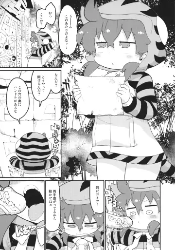 [Gabyonuno] Tsuchinoko, Nazo no Nume-nume shita Iseki o Hakken shite shimau Fhentai - Page 2