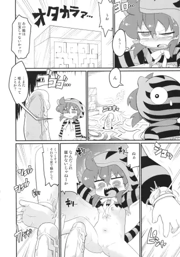 [Gabyonuno] Tsuchinoko, Nazo no Nume-nume shita Iseki o Hakken shite shimau Fhentai - Page 7