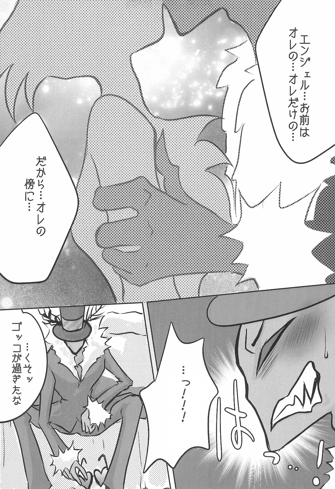 SPIDER SILK Fhentai - Page 15