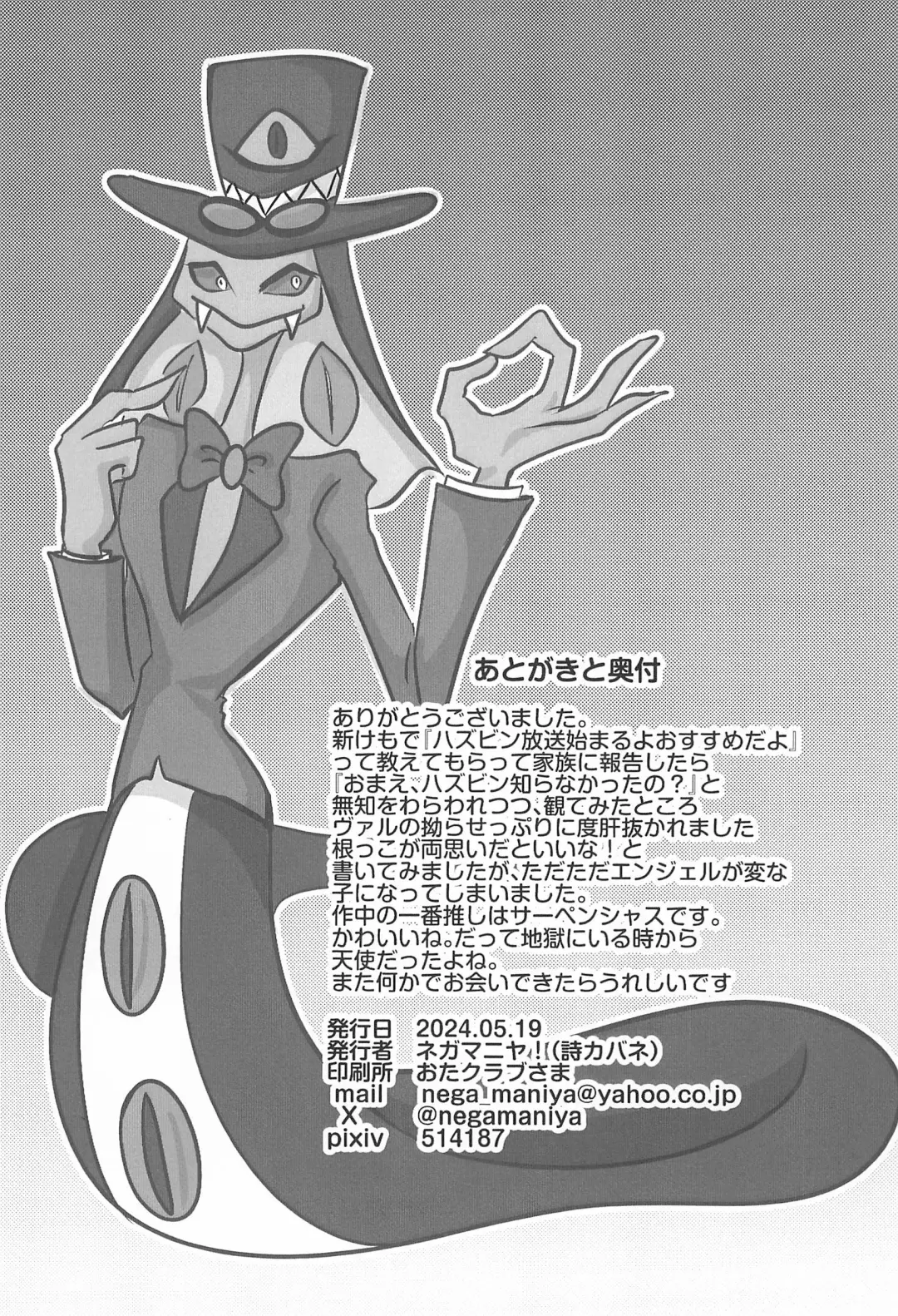 SPIDER SILK Fhentai - Page 18