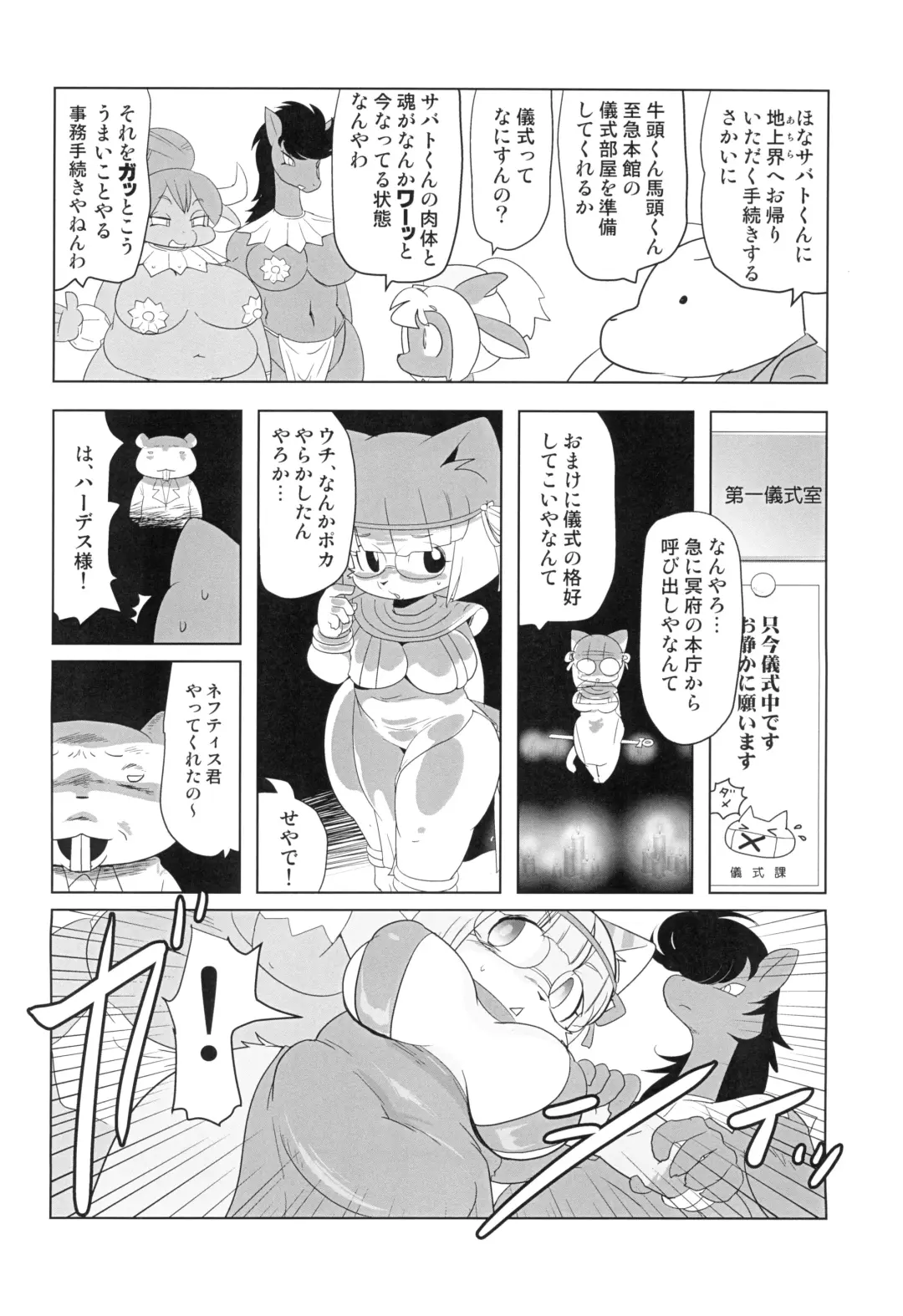 [Yamashita Woory] Makai Tantei Sabato-kun Vol.5 Fhentai.net - Page 14
