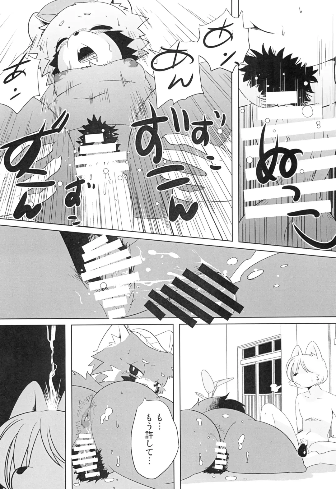 [Yamashita Woory] Makai Tantei Sabato-kun Vol.5 Fhentai.net - Page 26