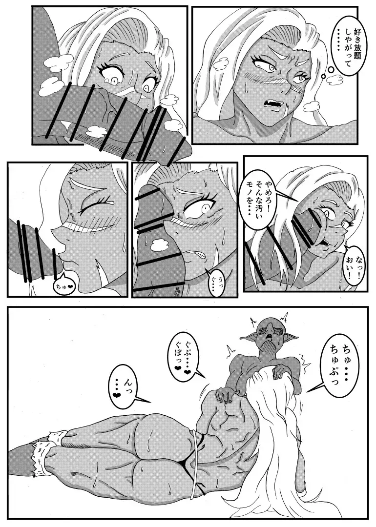 [Goblin] Goblin ni Saimin Rape  Sareru Onna Senshi Fhentai.net - Page 7