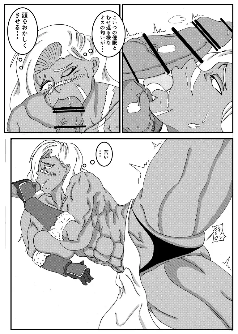 [Goblin] Goblin ni Saimin Rape  Sareru Onna Senshi Fhentai.net - Page 8