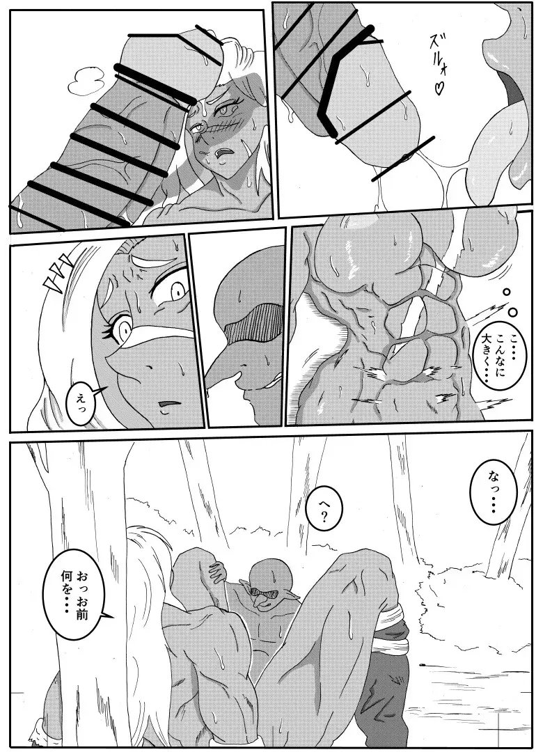 [Goblin] Goblin ni Saimin Rape  Sareru Onna Senshi Fhentai.net - Page 9