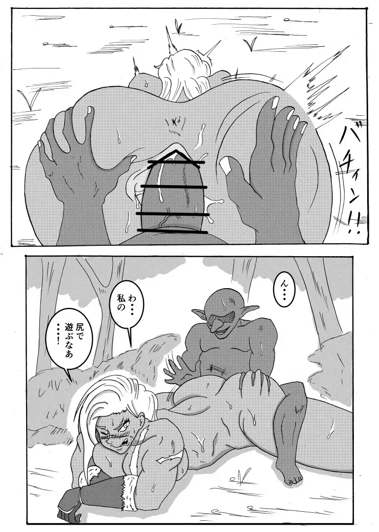 [Goblin] Goblin ni Saimin Rape  Sareru Onna Senshi Fhentai.net - Page 12