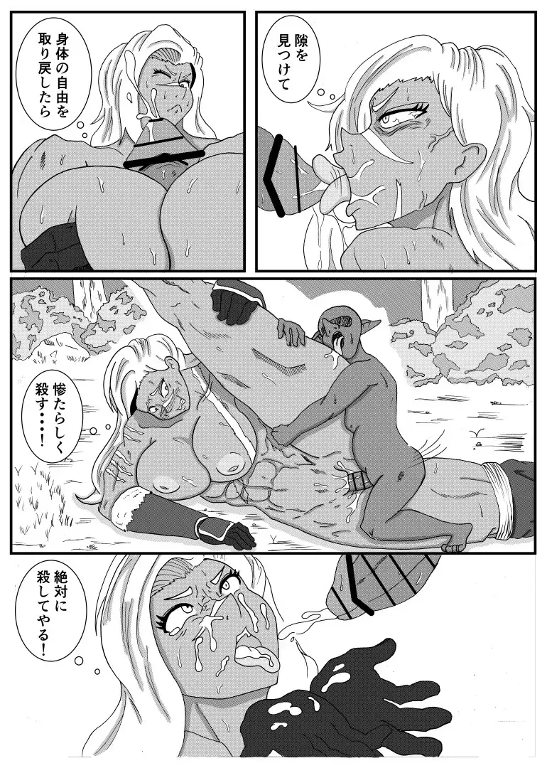 [Goblin] Goblin ni Saimin Rape  Sareru Onna Senshi Fhentai.net - Page 16