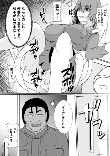 [Shimakawa] Toile ni  Kisei sareta Watashi wa Nikubenki ni  Narimashita Fhentai.net - Page 5