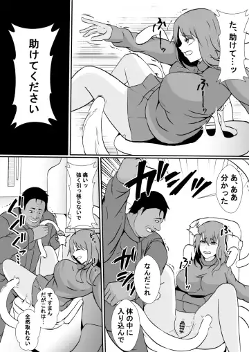 [Shimakawa] Toile ni  Kisei sareta Watashi wa Nikubenki ni  Narimashita Fhentai.net - Page 6