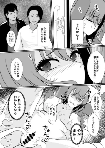 [Shimakawa] Toile ni  Kisei sareta Watashi wa Nikubenki ni  Narimashita Fhentai.net - Page 15