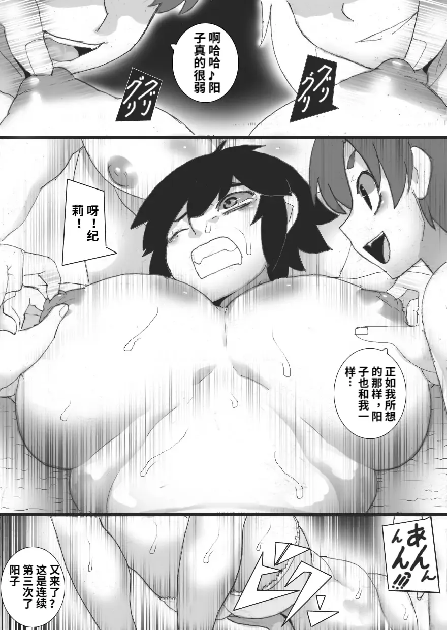 [Ryu] Topless Club Fhentai.net - Page 24