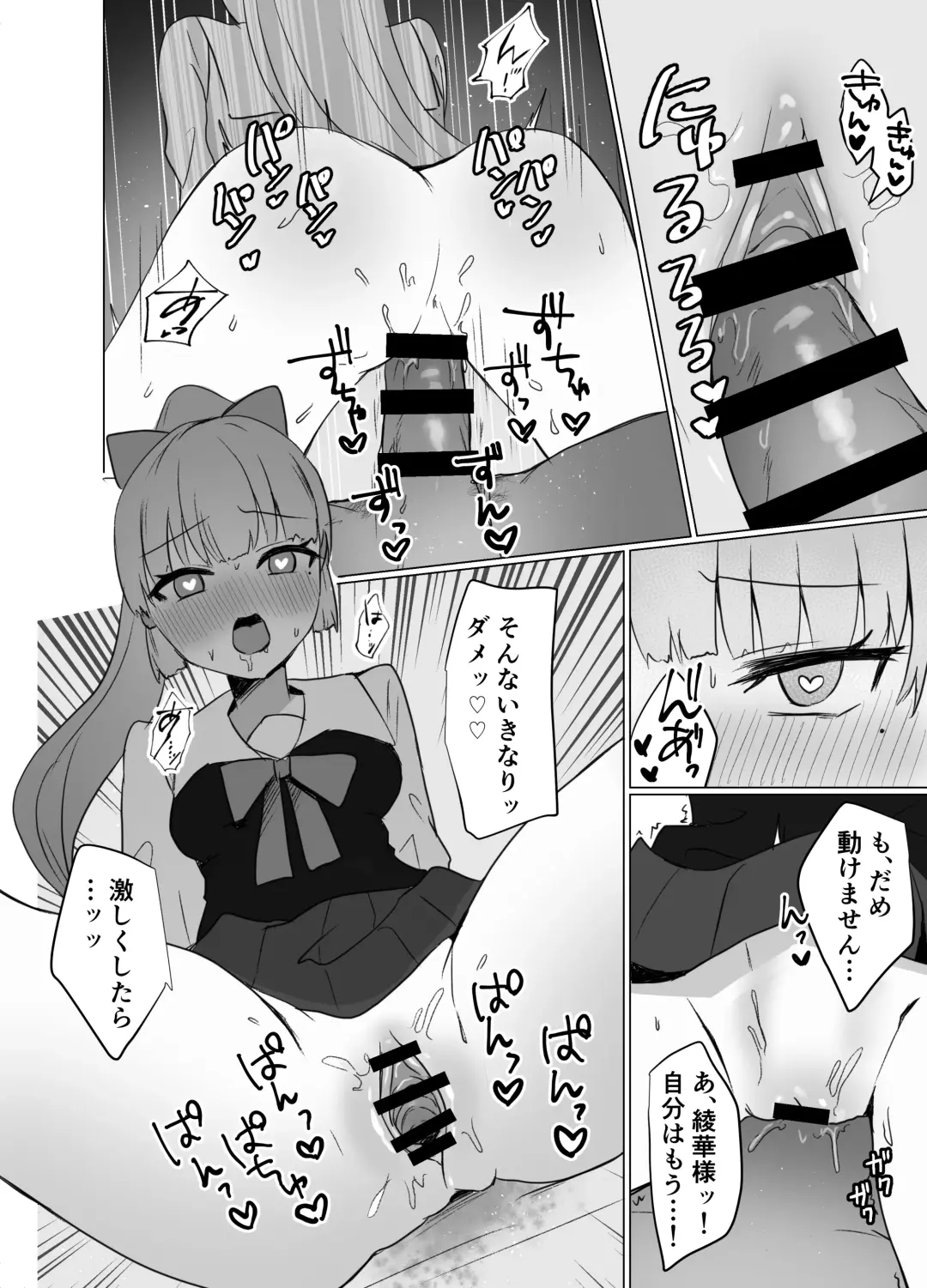 [Bibichiri] Kamisato-ke de Okonawareru Gishiki Zoku Fhentai - Page 4