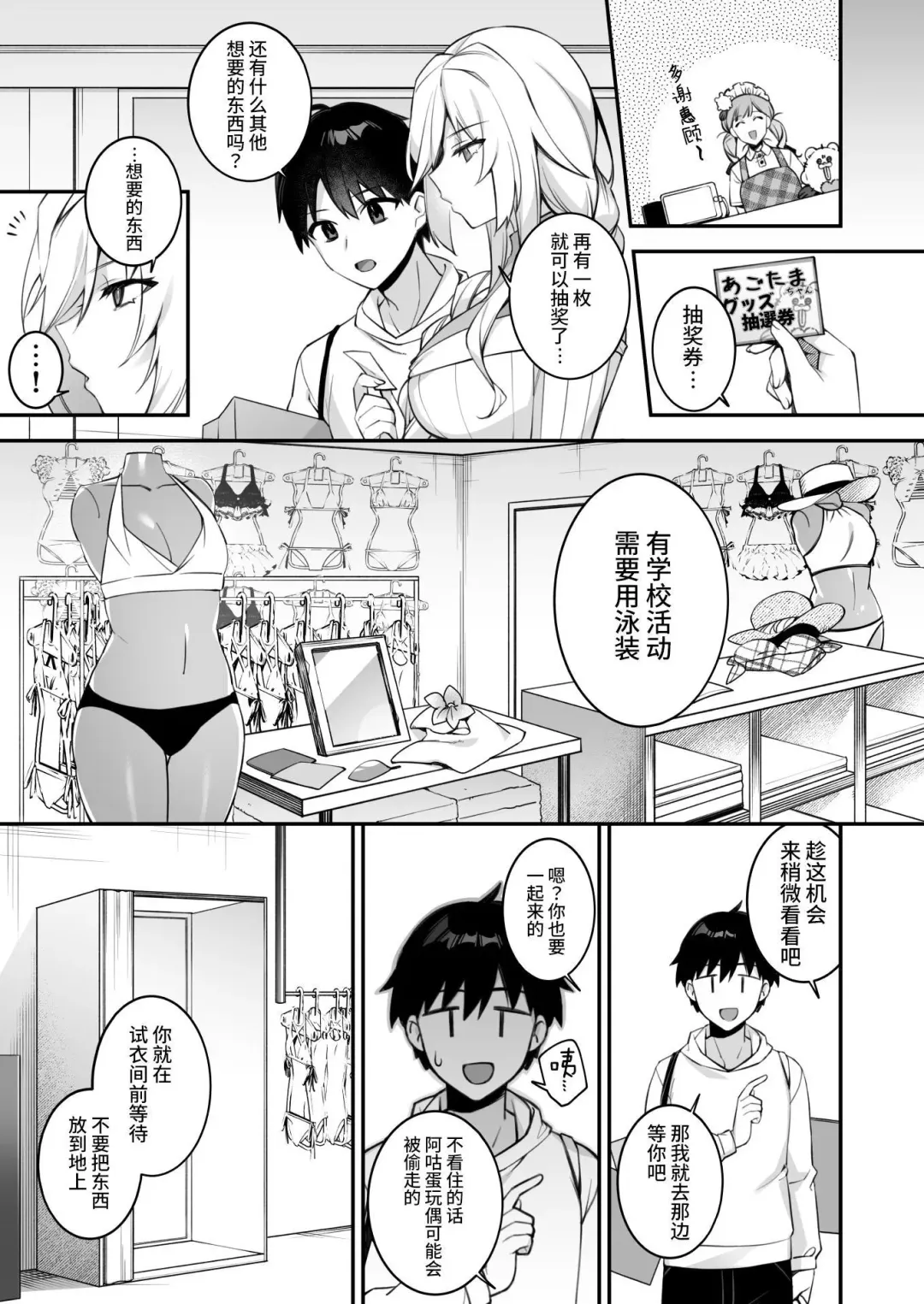 [Shindou] 犯され催○4 男子1人しかいない学園で性格最悪のイジメっこに犯されまくる Fhentai - Page 17