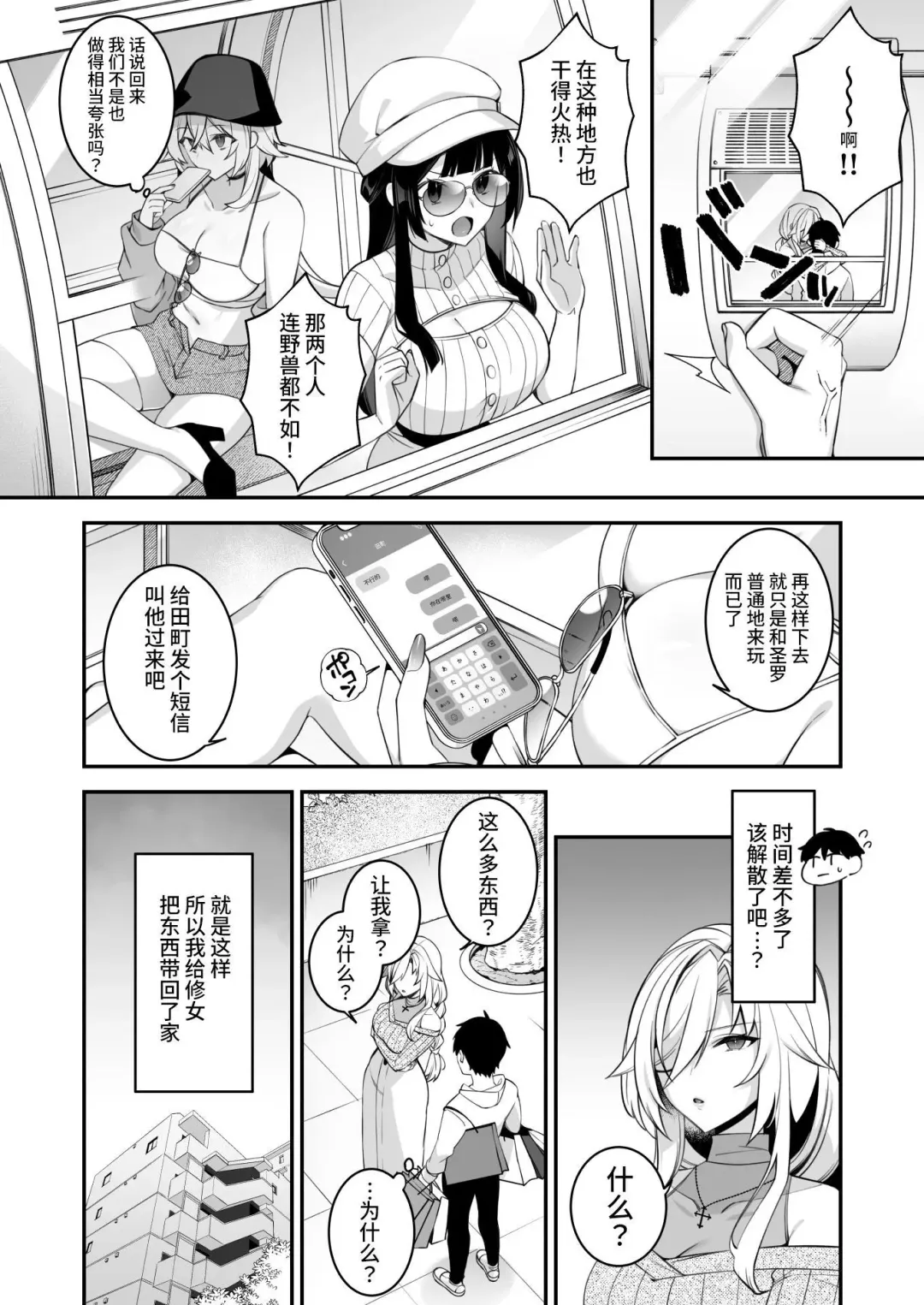 [Shindou] 犯され催○4 男子1人しかいない学園で性格最悪のイジメっこに犯されまくる Fhentai - Page 36