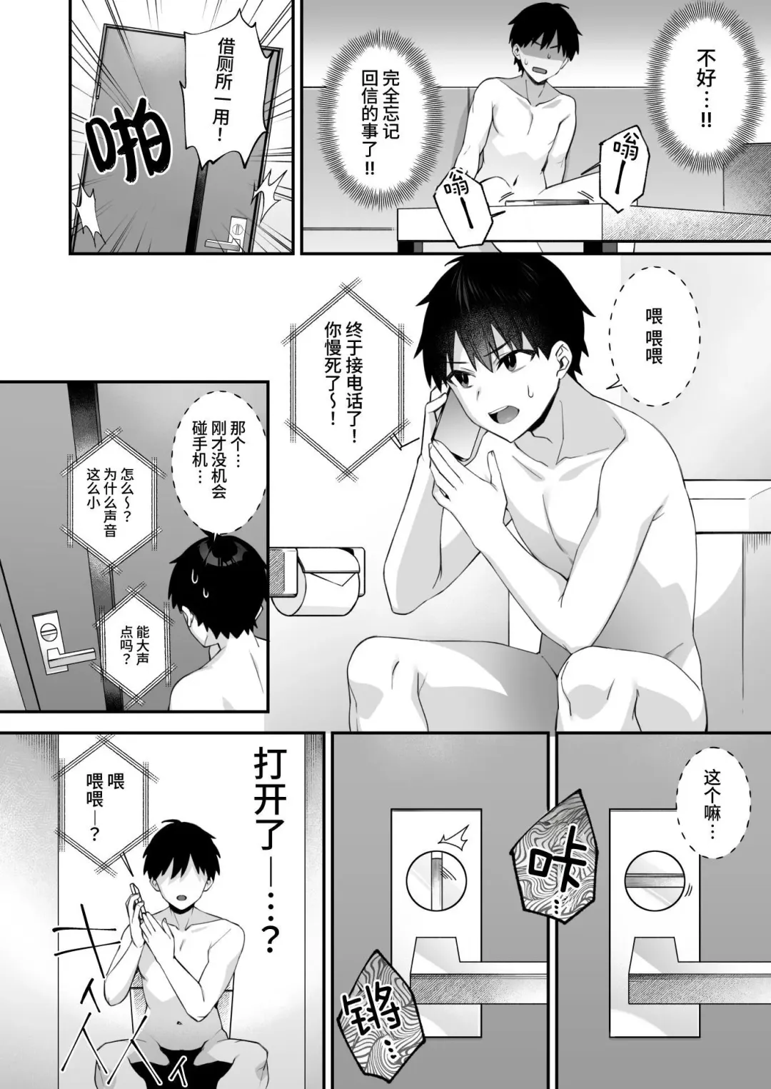 [Shindou] 犯され催○4 男子1人しかいない学園で性格最悪のイジメっこに犯されまくる Fhentai - Page 48