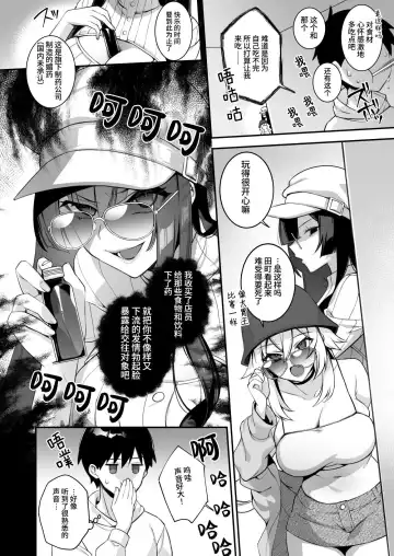 [Shindou] 犯され催○4 男子1人しかいない学園で性格最悪のイジメっこに犯されまくる Fhentai - Page 16