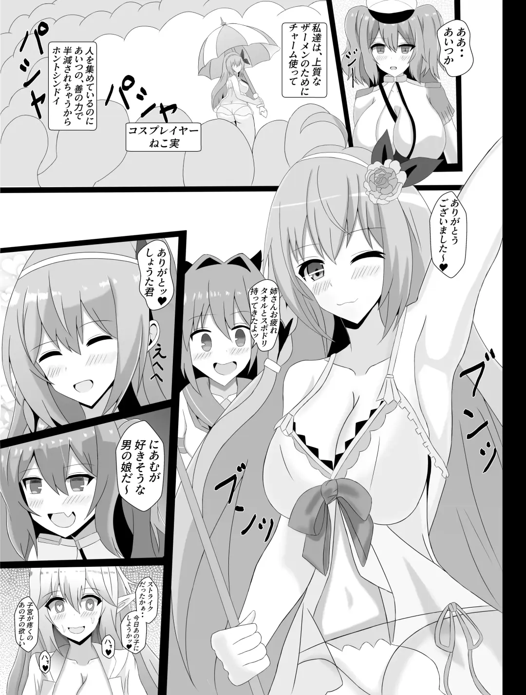 [Yukineko] Shota to Onee-san o Mesu Ochi Saseru Hon Fhentai - Page 7