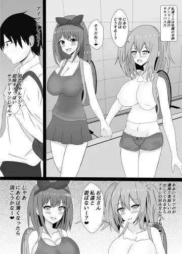 [Yukineko] Shota to Onee-san o Mesu Ochi Saseru Hon Fhentai.net - Page 3