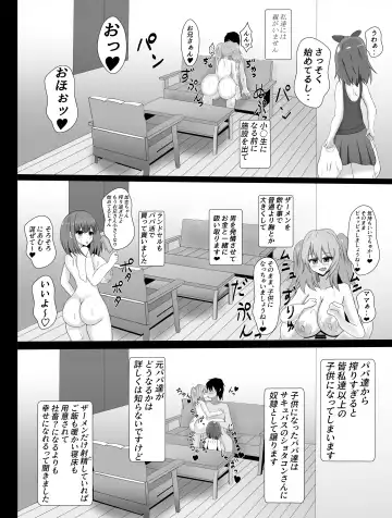 [Yukineko] Shota to Onee-san o Mesu Ochi Saseru Hon Fhentai.net - Page 4