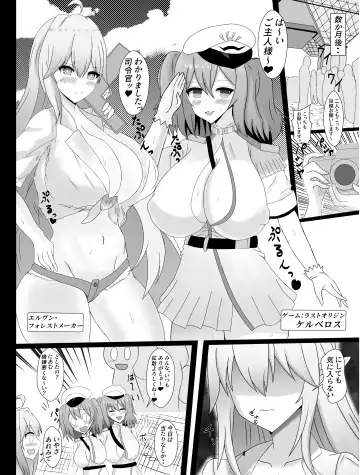 [Yukineko] Shota to Onee-san o Mesu Ochi Saseru Hon Fhentai.net - Page 6