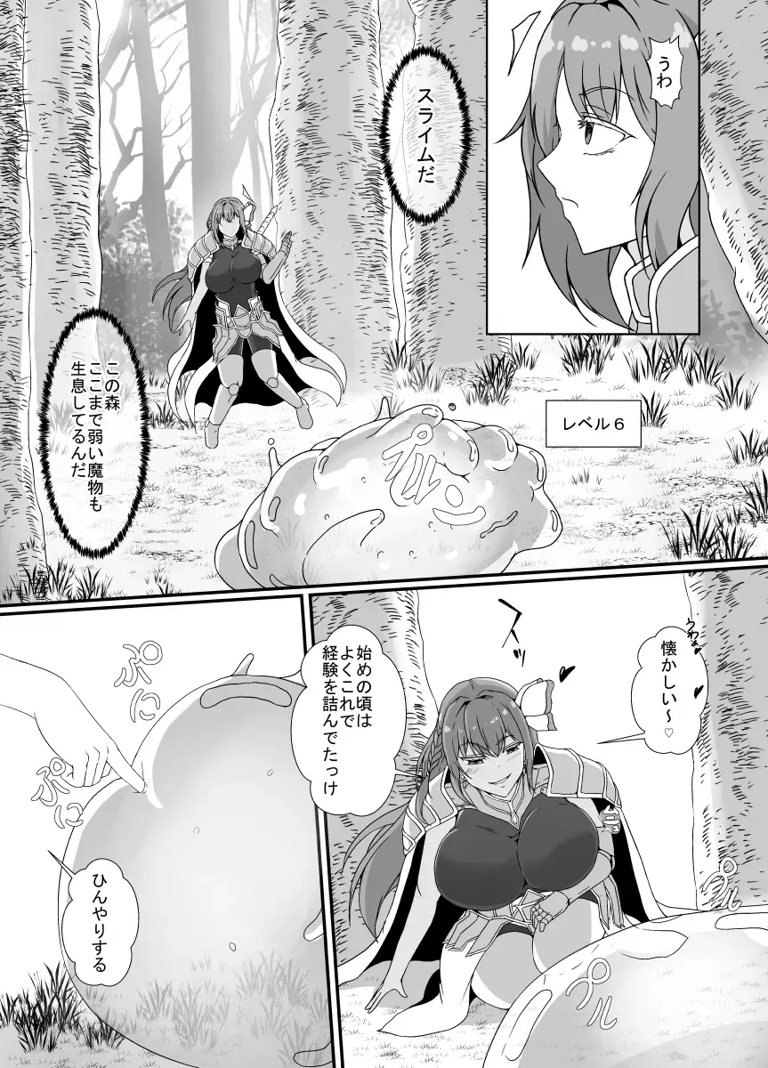 [Shimakawa] Kankaku Shadan Slime Fhentai - Page 4