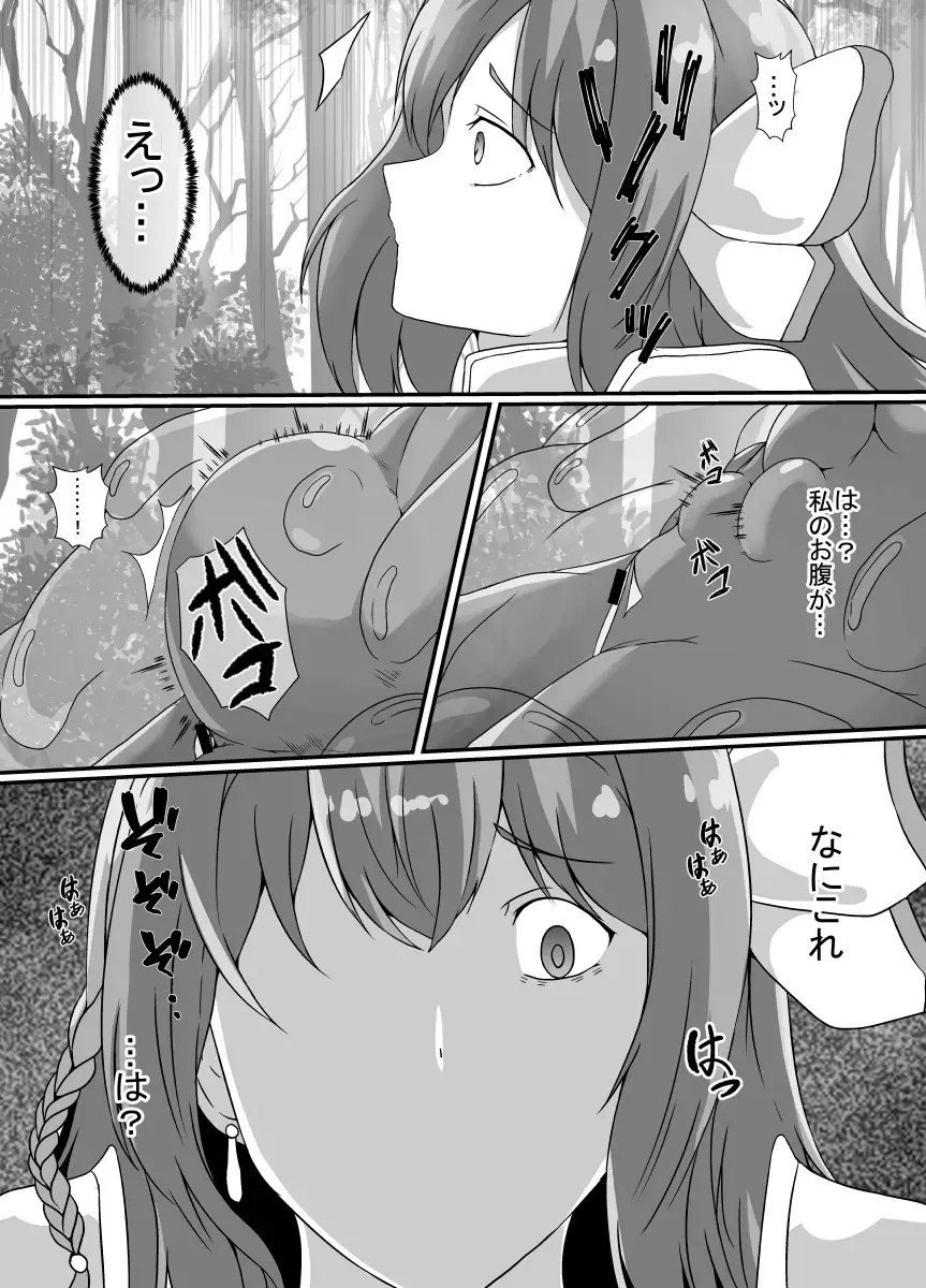 [Shimakawa] Kankaku Shadan Slime Fhentai - Page 12
