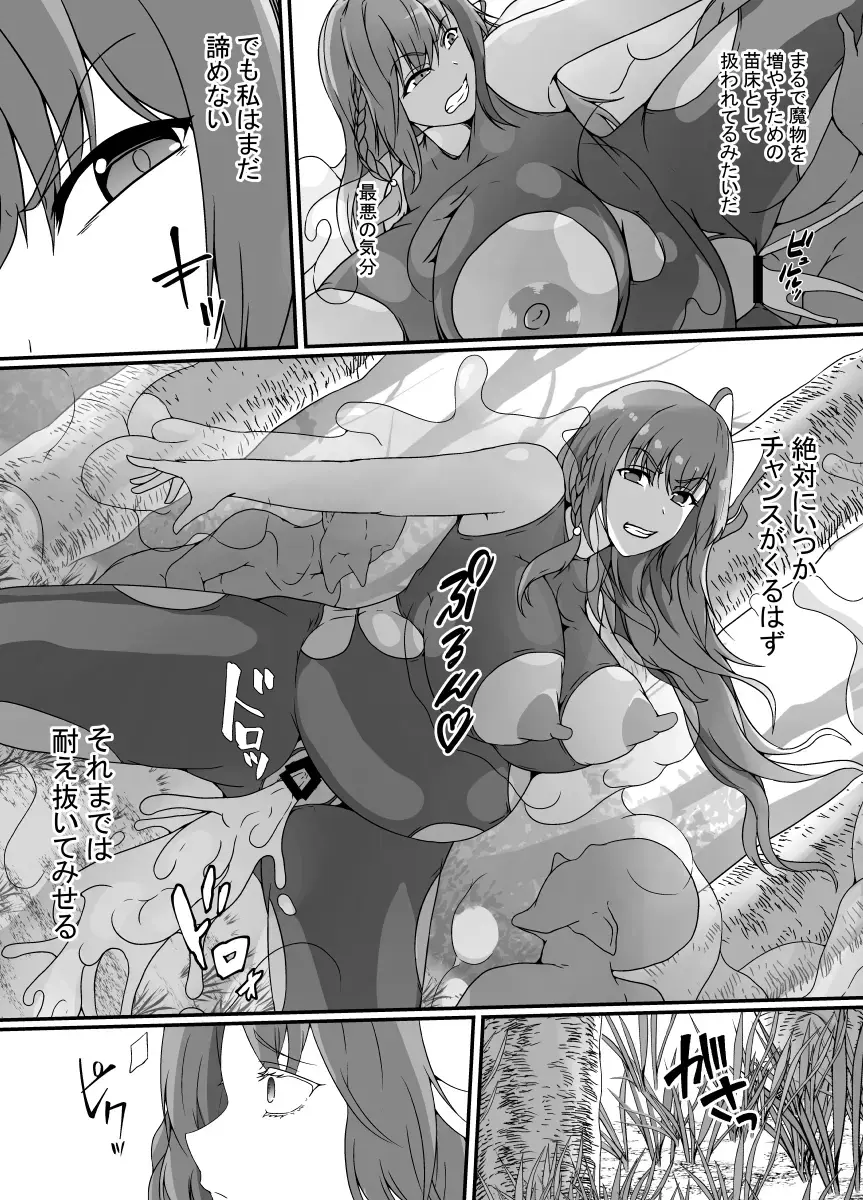 [Shimakawa] Kankaku Shadan Slime Fhentai - Page 28