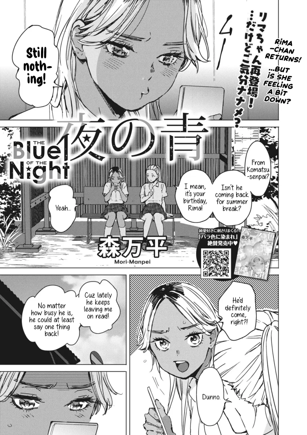 [Mori Manpei] Yoru no Ao | The Blue of the Night Fhentai - Page 1