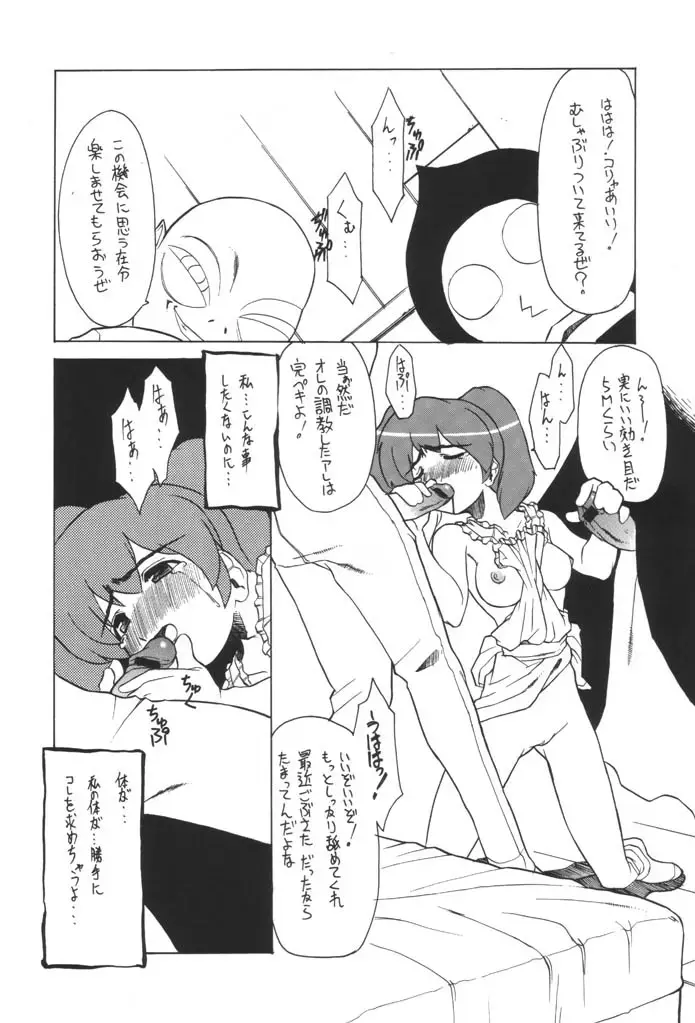 [Gyonikun] Keroro na Seikatsu 2 Fhentai.net - Page 8